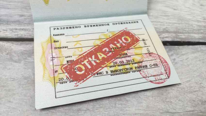Страница паспорта с РВП и штампом об отказе