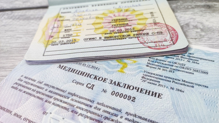 Паспорт Украины с РВП и медицинским заключением крупным планом