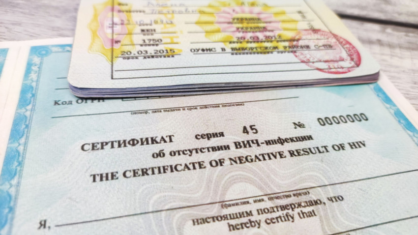 Сертификат об отсутствии ВИЧ и паспорт Украины с РВП
