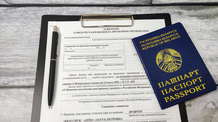 Заявление на разрешение временного проживания с паспортом Беларуси