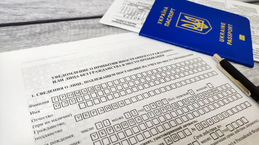 Паспорт Украины с уведомлением о прибытии иностранного гражданина