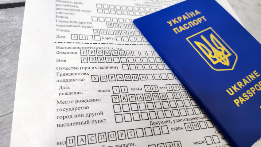 Паспорт Украины и раздел бланка с личными данными