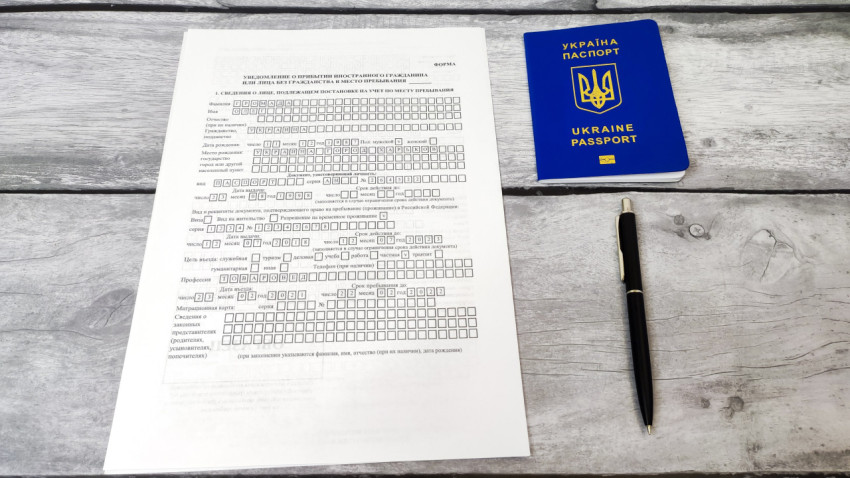 Бланк уведомления о прибытии иностранного гражданина и паспорт Украины