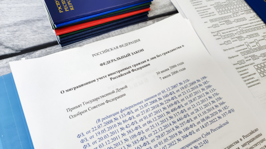 Федеральный закон о миграционном учете иностранных граждан в России