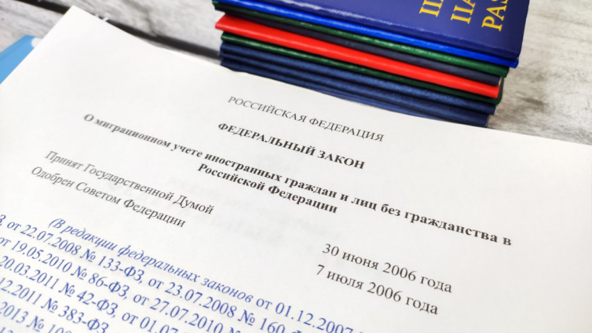Текст федерального закона о миграционном учете иностранных граждан