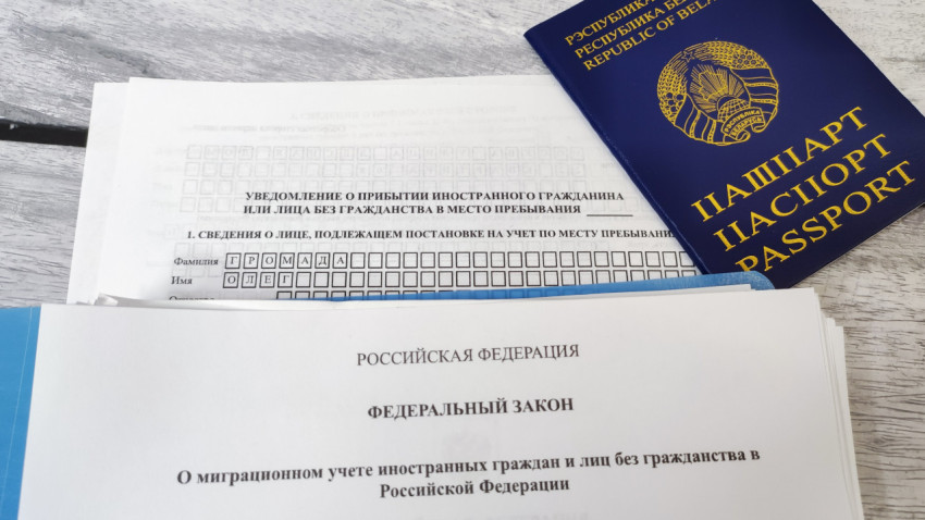 Паспорт Республики Беларусь и документы о миграционном учете в России