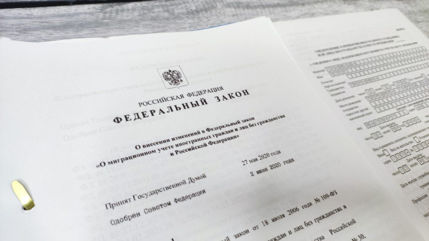 Федеральный закон о внесении изменений в правила миграционного учета
