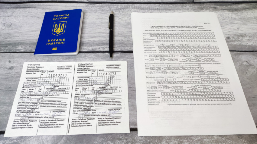 Паспорт Украины, миграционная карта и уведомление о прибытии крупным планом
