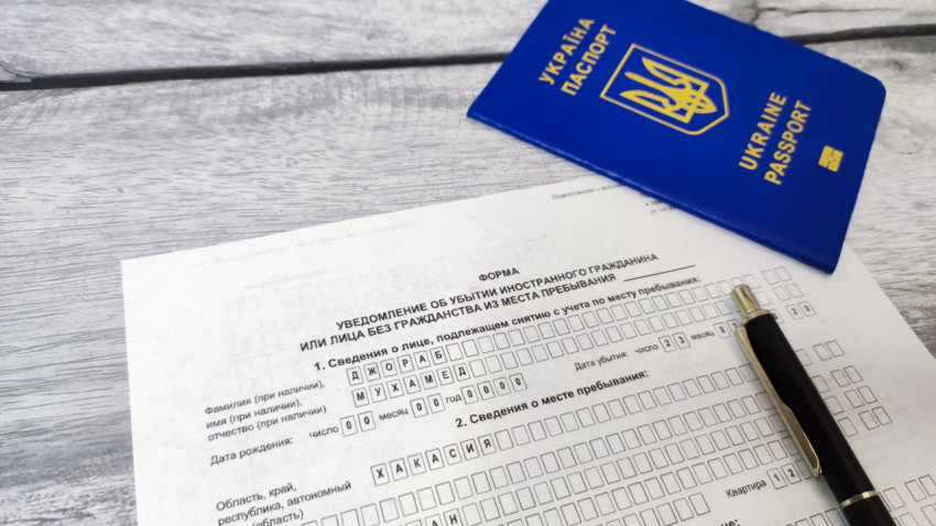 Уведомление об убытии иностранного гражданина с паспортом Украины