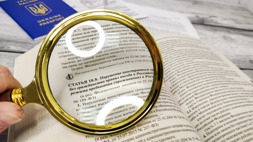 Увеличенное изображение статьи КоАП РФ о нарушении правил въезда и пребывания иностранцев