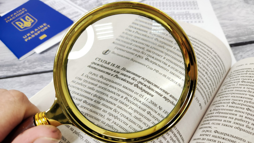 Увеличенное изображение статьи КоАП РФ о незаконной трудовой деятельности иностранцев