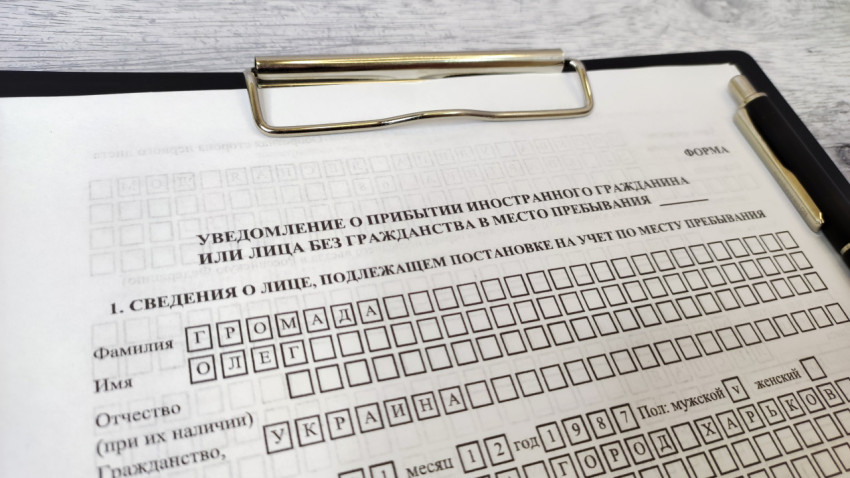 Фрагмент уведомления о прибытии с заполненными данными