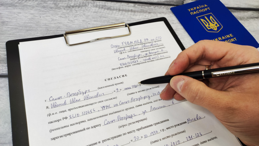 Заполнение согласия на регистрацию по месту жительства с паспортом Украины на заднем плане