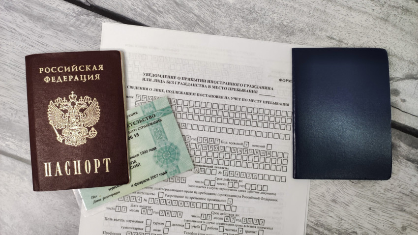Паспорт гражданина России, СНИЛС и уведомление о прибытии иностранного гражданина