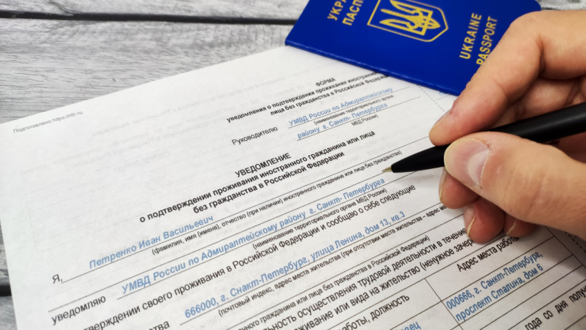 Заполнение формы уведомления о подтверждении проживания иностранного гражданина