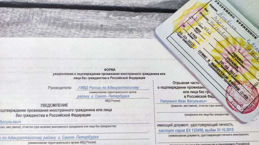 Уведомление в УМВД о подтверждении проживания иностранного гражданина