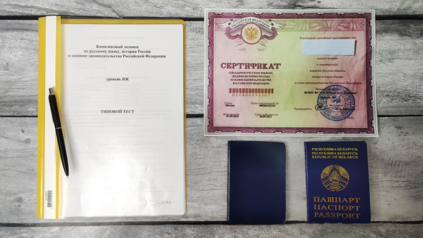Документы и сертификат о владении русским языком для получения ВНЖ