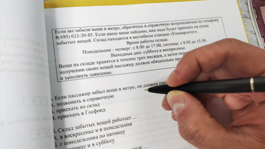 Выполнение задания экзаменационного теста по русскому языку