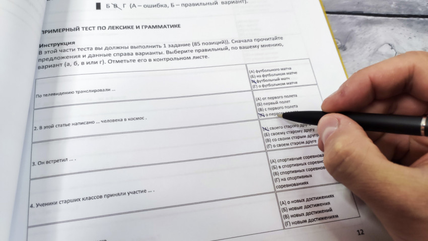 Выполнение теста по лексике и грамматике с ручкой в руке