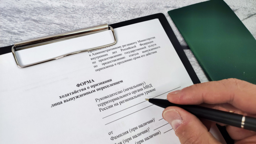 Заполнение формы ходатайства о признании лица вынужденным переселенцем