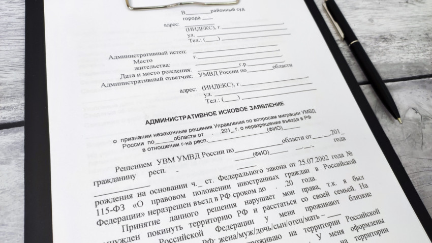 Бланк административного искового заявления о признании решения УВМ УМВД незаконным