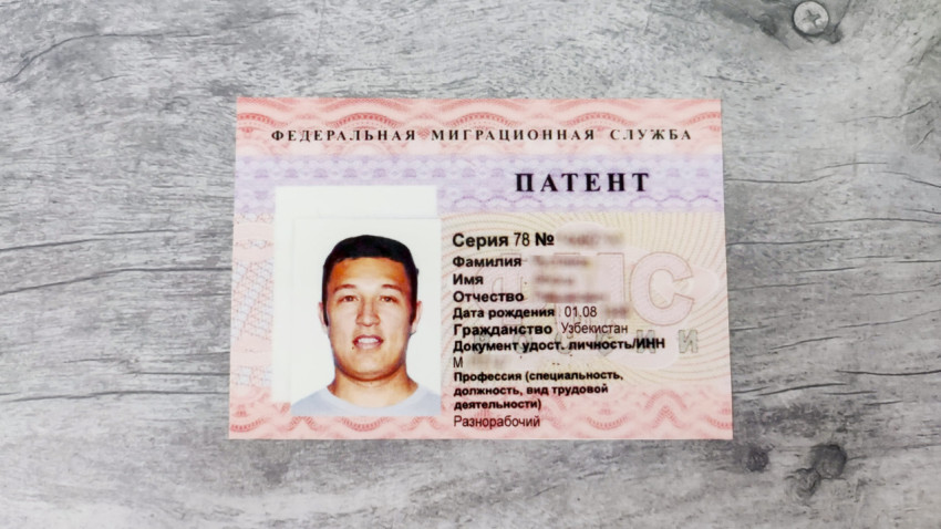 Патент на работу с указанием профессии «Разнорабочий»