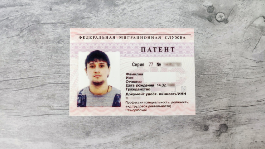 Патент на работу гражданина с профессией «Разнорабочий»