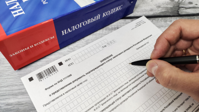 Заполнение заявления о подтверждении статуса налогового резидента РФ