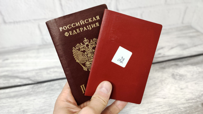 Паспорт Российской Федерации и красная обложка с номером