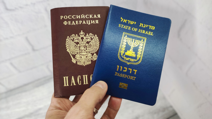 Паспорт Российской Федерации и паспорт Израиля