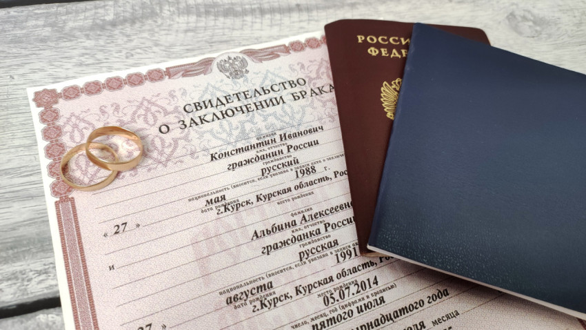Свидетельство о браке с паспортом РФ и синим документом