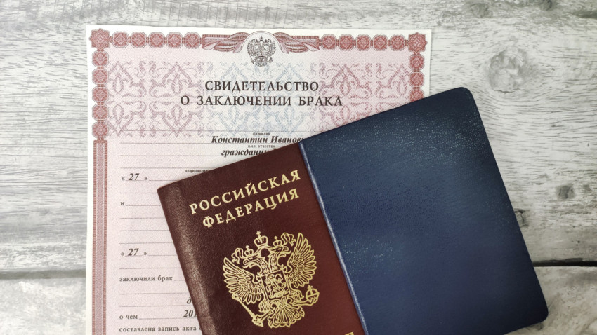 Паспорт гражданина России и свидетельство о браке