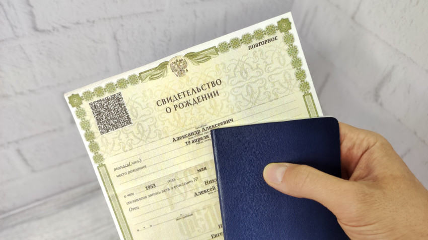 Свидетельство о рождении с паспортом в синей обложке