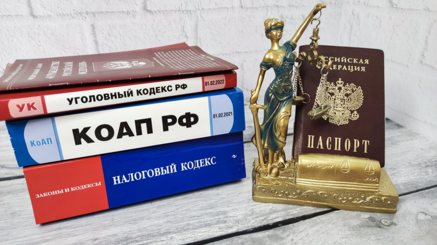 Паспорт РФ и Фемида на фоне кодексов