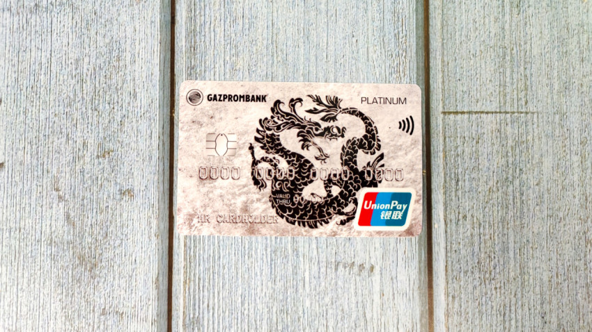 Серебристая карта Газпромбанка Platinum UnionPay