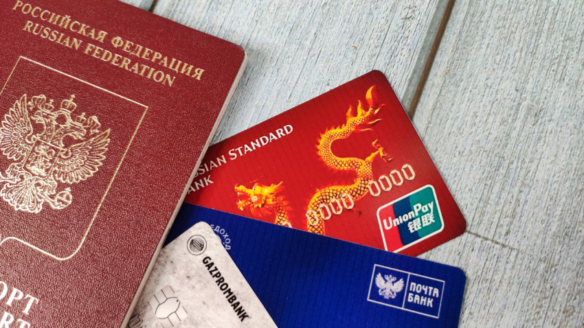 Российский загранпаспорт и банковские карты UnionPay