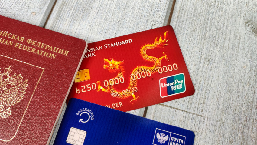 Загранпаспорт РФ и карта Russian Standard Bank UnionPay