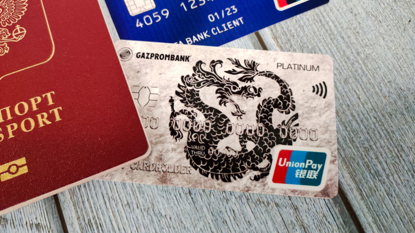 Карта Газпромбанка UnionPay и загранпаспорт Российской Федерации