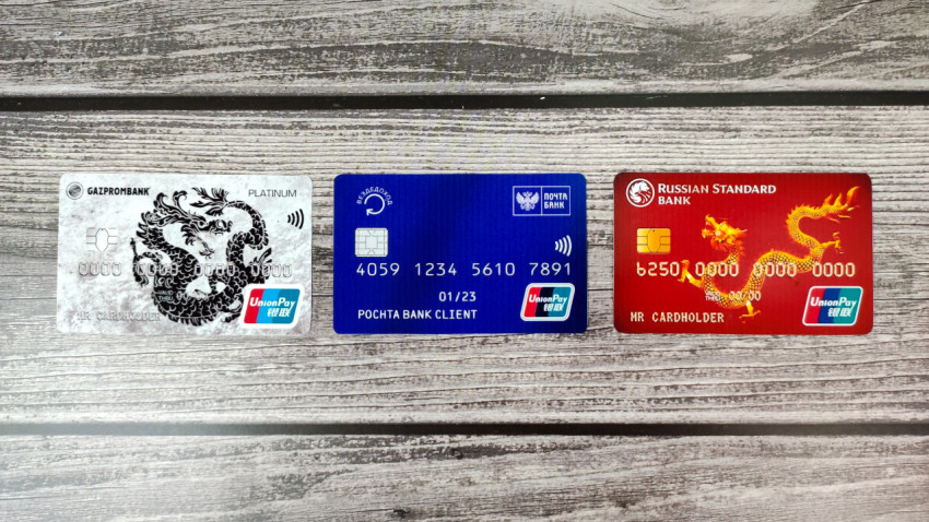 Банковские карты UnionPay разных российских банков