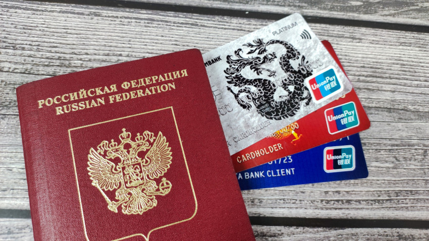 Загранпаспорт РФ и банковские карты UnionPay