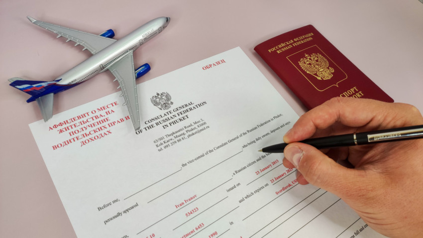 Подписание аффидевита о месте жительства в консульстве России