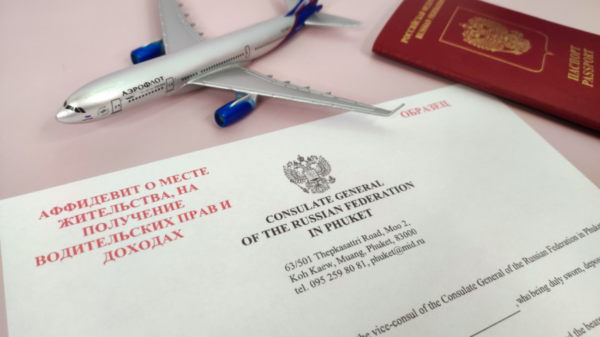 Документ российского консульства в Пхукете, паспорт и модель самолета