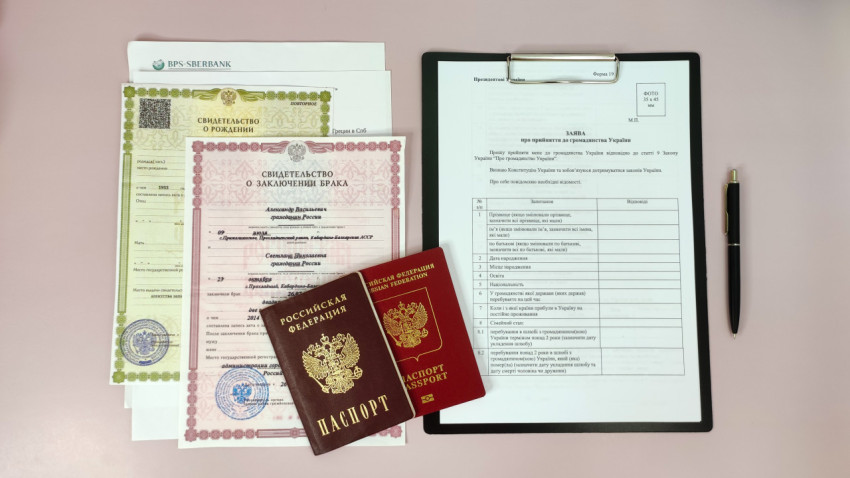 Свидетельства и паспорта с заявлением на гражданство Украины