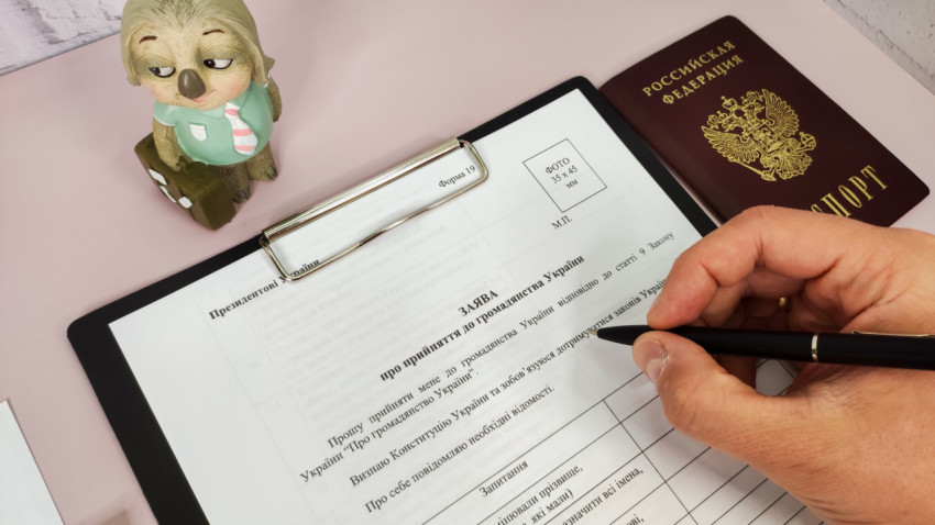 Заполнение заявления на украинское гражданство с российским паспортом