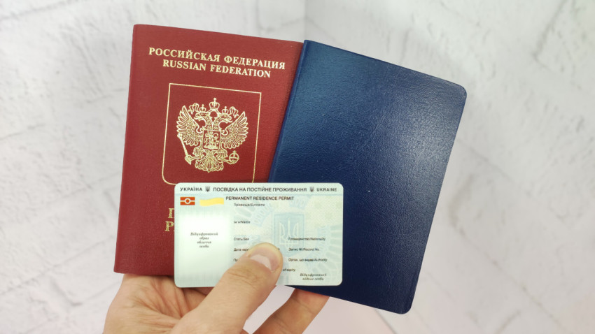 Российский паспорт и украинский вид на жительство