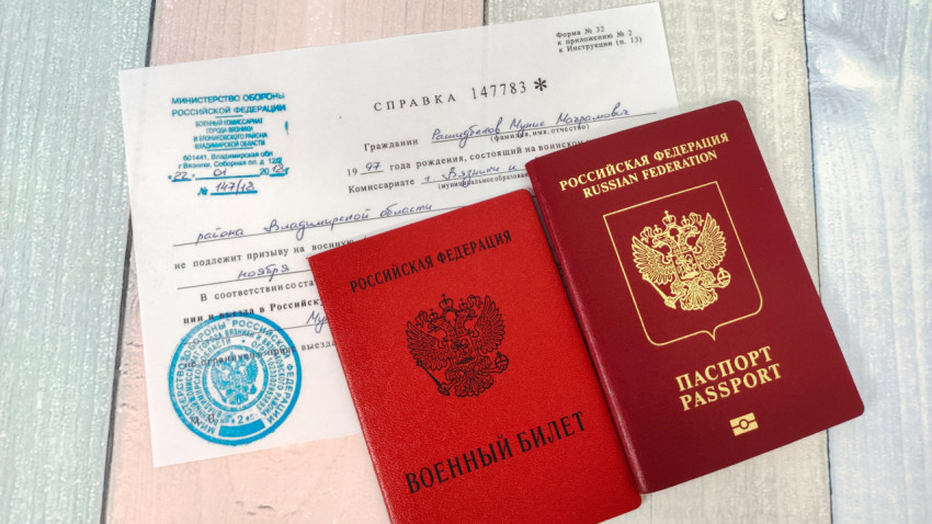 Паспорт, военный билет и справка по форме 32 из военкомата