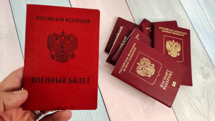 Военный билет и заграничные паспорта России