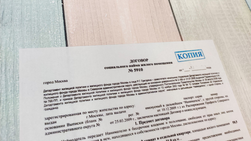 Копия договора социального найма жилого помещения