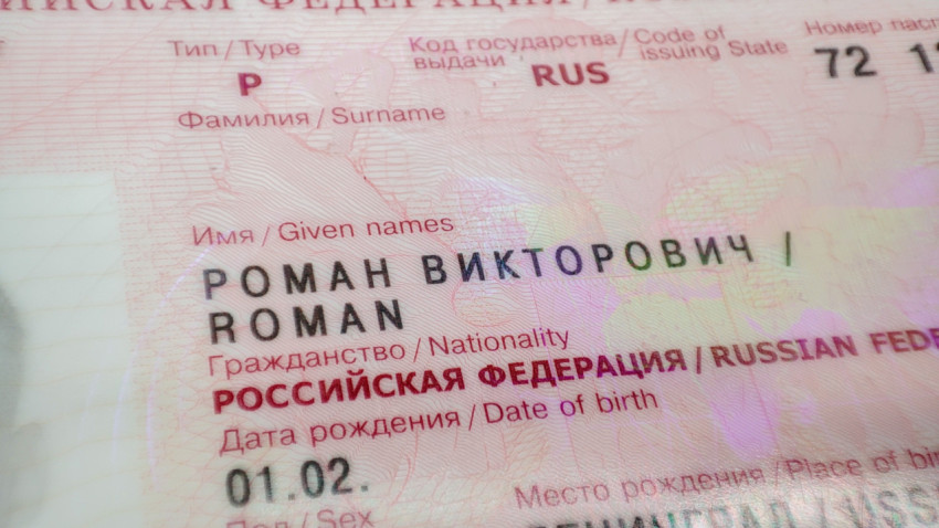 Заграничный паспорт РФ крупным планом с именем владельца