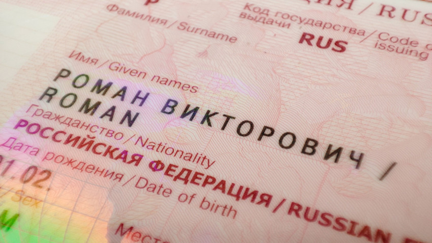 Загранпаспорт РФ с именем и национальностью крупным планом